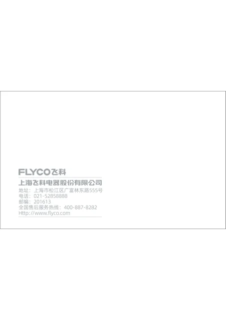 flyco 飞科 FH6373星空白